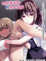 无极电影网漫画改图鉴分组图